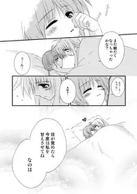 [Kohagura. (Kohaku.)] SLEEP MY DEAR (Mahou Shoujo Lyrical Nanoha) [Digital]