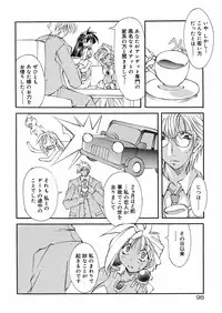 [Mikoshiro Nagitoh] Bakunyuu Musume Goumon Jigoku