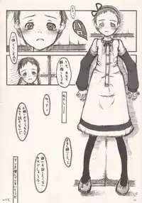 Cherry [Ann of Green Gables] (by Rei Neyuki)