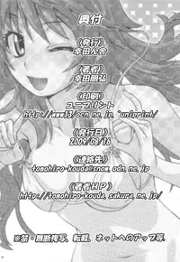 (C76) [Koudansha (Kouda Tomohiro)] Esuchu! 2 (Zettai Karen Children) [English] [Hao Scanlations]