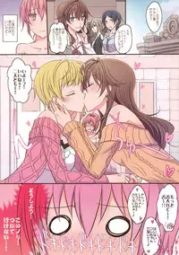 (COMIC1☆10) [434 Not Found (isya)] Addicted LiPPS (THE IDOLM@STER CINDERELLA GIRLS)