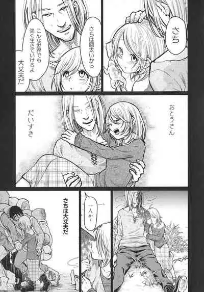 Haiboku Otome Ecstasy SP10