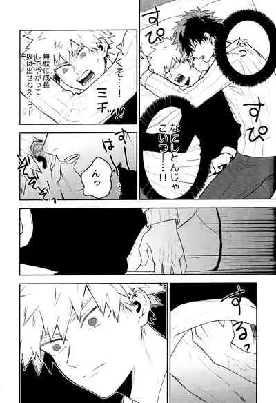 (C95) [Fuzai no Yamada (Yumoto)] Time Bomber (Boku no Hero Academia)