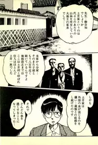 [Manno Rikyuu] Houkago Scramble