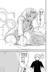 [Setouchi Pharm (Setouchi)] Kanojo no Fukkatsu - ATTACK OF THE MONSTER GIRL [Digital]