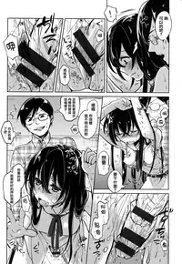 [Niimaru Yuu] Aoi Saezuri [Chinese] [篆儀通文書坊漢化]