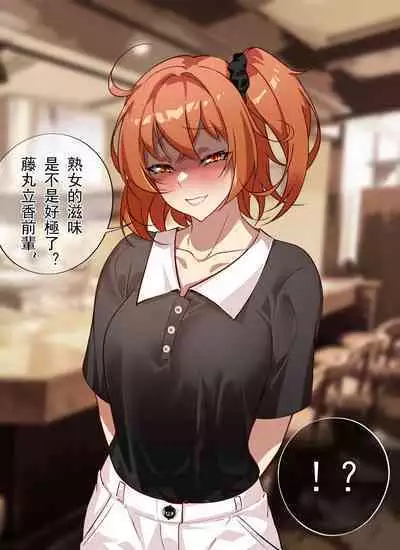 Teacher, can I call you mom?