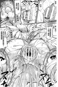 [Sumisuzu] Junshin LOVE Trip! [Chinese]