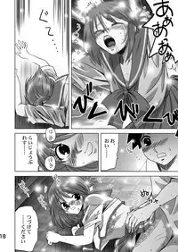 (C68) [Princess Project (Sentape)] Komaki-Don 2 (ToHeart2) [Digital]