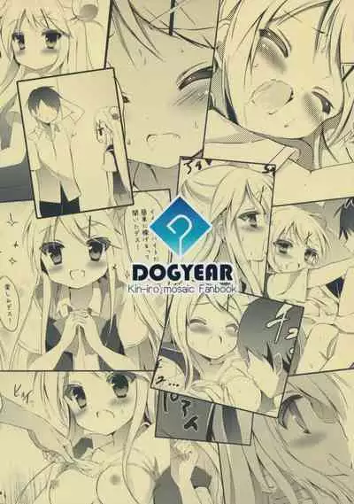 Karen-chan TU HoBetsu desu!