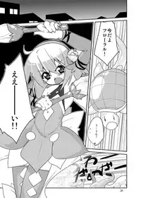 [(Yuu) Adashino Suisan (Isshi Taira)] What's yours is mine. [Digital]