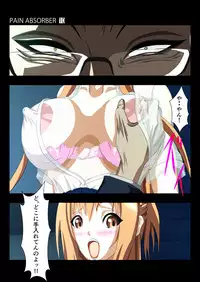 [Earl LUMINES] PAIN ABSORBER 10