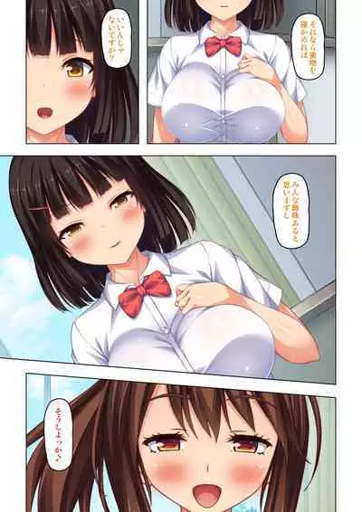 「身体が疼いてる…お願い早く挿れて…」童貞先生の絶倫課外授業【合本版】