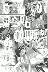 [Kusunoki Rin] Shoujo Meikyuu | Girl's Labyrinth