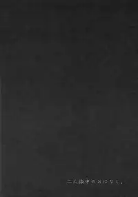 [Fujii-ya no sake-ben (Sake to ba)] Rakka ryūsui (Naruto)