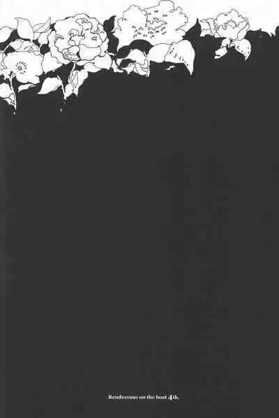 Rendezvous on the boat 4