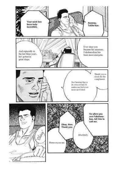 Kage no Kubiki | The Yoke of Shadow