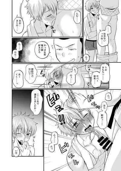 muscle shota anthology shoking!