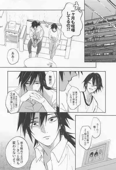 (Nichirin Kitan 20) [Sumibi Appli (Zako)] Love Sick 2 (Kimetsu no Yaiba)