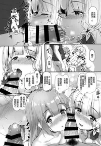 (COMIC1☆13) [Yusaritsukata (Awayume)] Watashi no Kawaii Onii-chan (Azur Lane) [Chinese] [空気系☆漢化]