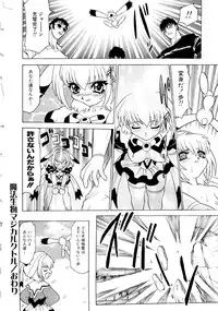 [Pichiku] Shoujo Shuukaku-sai