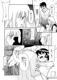 [Nekogen] Yume o Miyou yo Vol 1