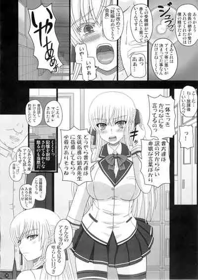 Katashibu 0-2-15 Shuu (Partial Decensor) P1