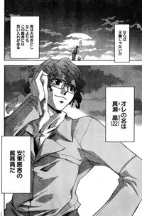 Young Champion Retsu Vol.15