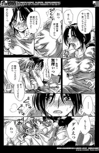 [Amatsuki Ruri] Sensei wa Oshiego to Koi wo Suru? Ch. 1-5