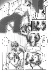 (C70) [HAMUSTAR (Chibinyo)] Hamu-juu -San- (Naruto)