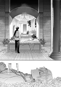 [Crazy9 (Ichitaka)] Shinen ni Itaru Koi (Fate/Grand Order) [2017-06-11]