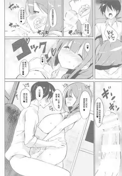 Chiyuki Mama to no Yuru Pako Biyori