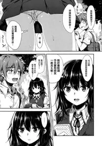 [Nanamiya Tsugumi] Namaiki Sister (Manga Bangaichi 2015-01) [Chinese] [无毒汉化组]