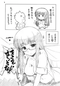 [Maruarai (Arai Kazuki)] YAN-DERE vol.1 (Baka to Test to Shoukanjuu)