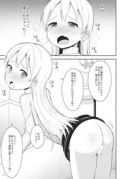 Tenshi no Coffee Break