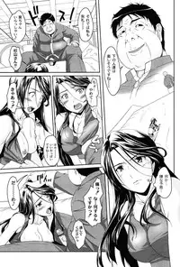 [Nishizaki Eimu] Idol Chijoku Park