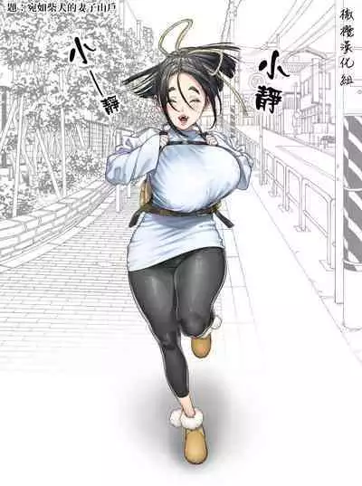 [usa]静山夫妇[中文] [橄榄汉化组]