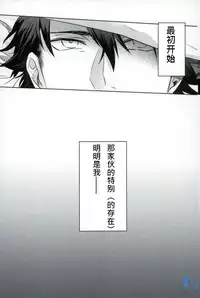 (SUPER25) [Dig Dug (kurocastle)] Install (Daiya no Ace) [Chinese]