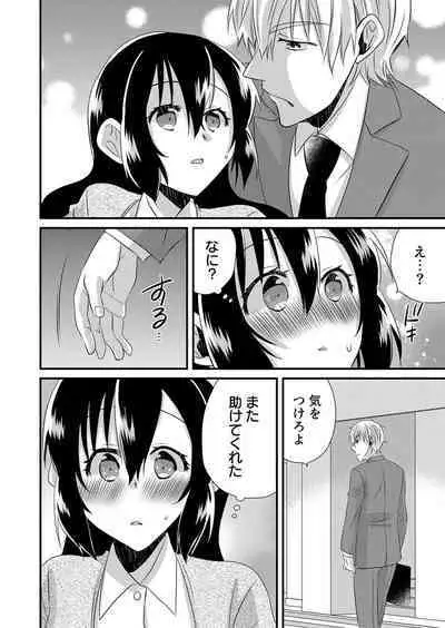 「Barasaretaku nakya… wakaru yo na?」moto ijimerare kkoOL, dōkyū-sei ni ikasareru