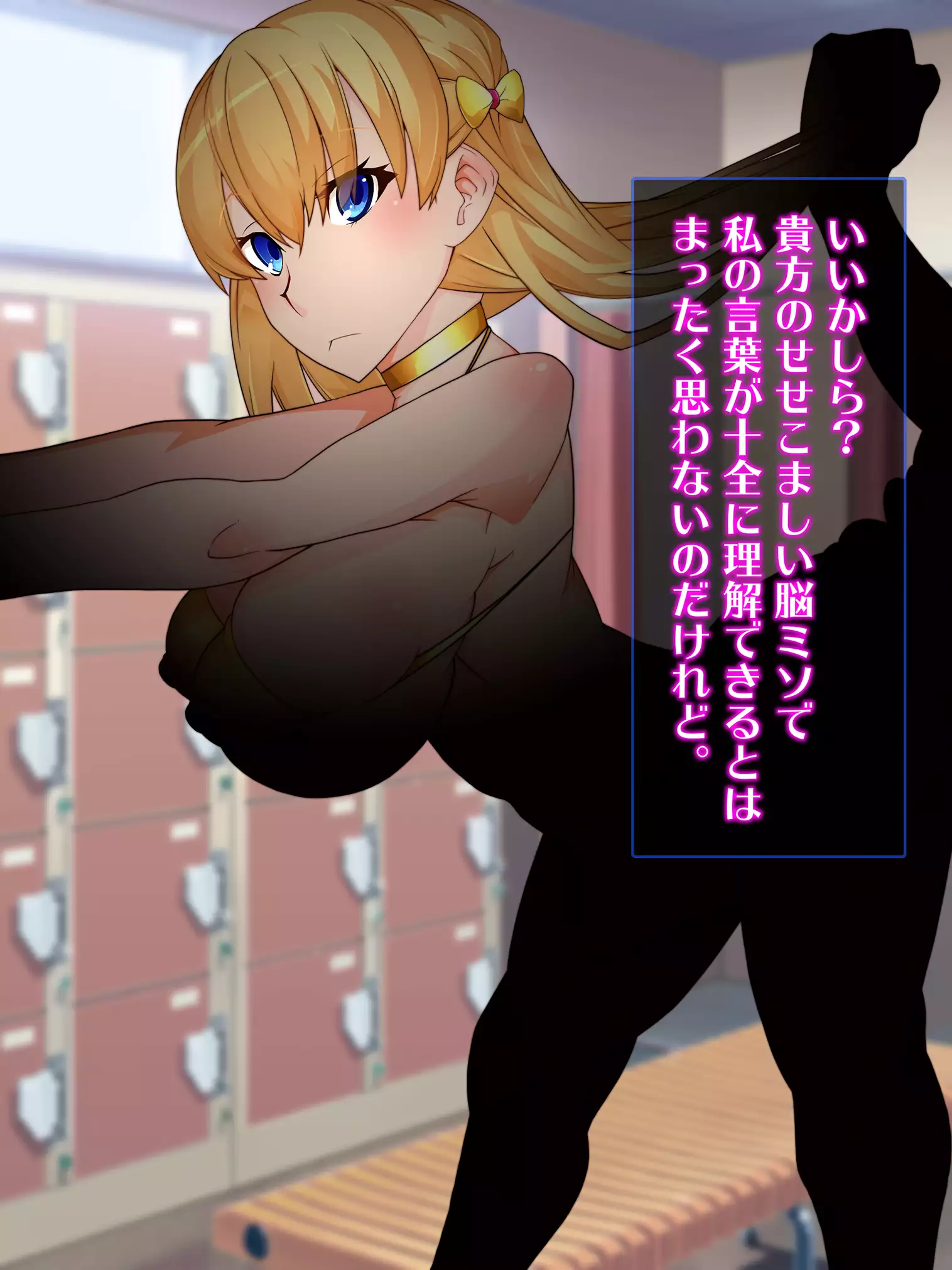 Sennou Kuukan Sakusei Appli Paco Spot GO ~Jouzu ni Sennou Dekimashita~