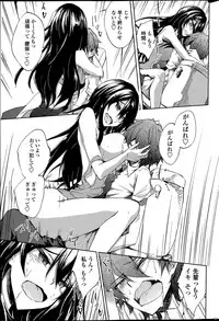 [Amano Chiharu] Utakata Ryou no Ningyo to ou Ch. 1-4