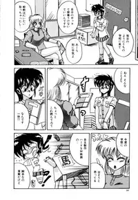 [Irotsuki Sakari] Ayumi-chan no Blue Valentine