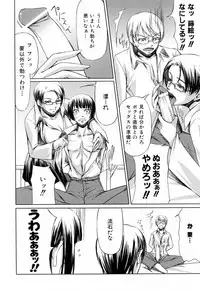 [Nakadera Akira] Kanojo to Ane no Nijuu Rasen