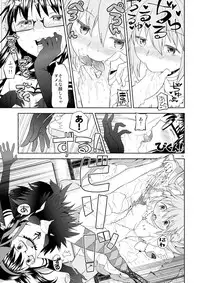 (C87) [Nedaore (Ayane)] Yojouhan Ouroboros Futari (Puella Magi Madoka Magica)