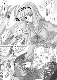 (C71) [Bousou!! Fuhatsu-dan (Takai Biki)] Atsutama (ToHeart 2)