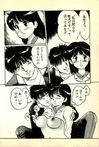 [Manno Rikyuu] Houkago Scramble