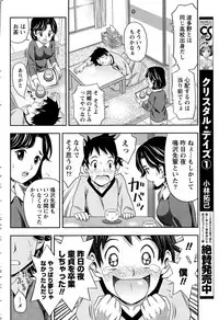 Monthly Vitaman 2015-12