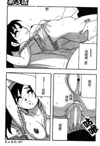 [O.RI] FAMILY PLAY | 家族遊戲 [Chinese]