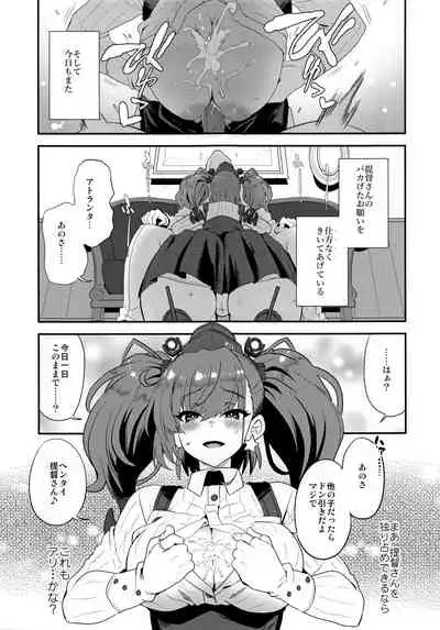 (C99) [INFINITY DRIVE (Kyougoku Shin)] Shi・ro・lan・ta (Kantai Collection -KanColle-)