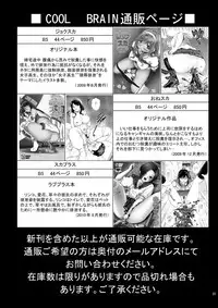 [COOL BRAIN (Kitani Sai)] Majimekko de suka!? (Original) [Digital]